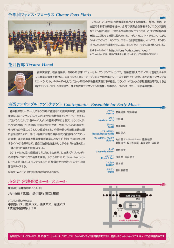 20250803fonsflorisうら