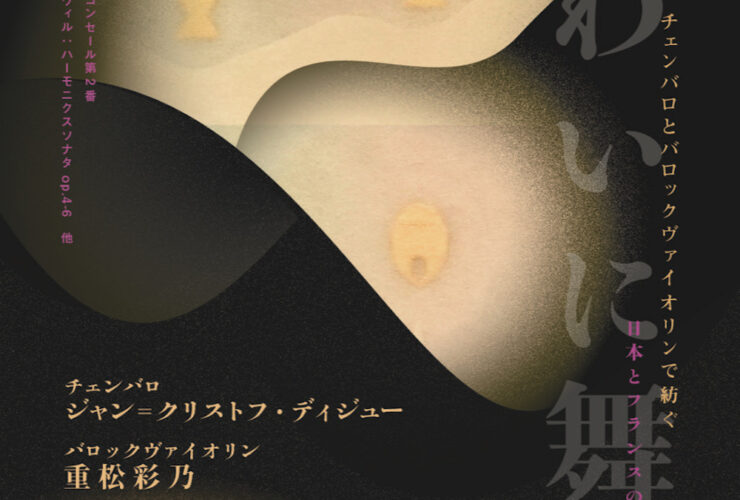 20250805あわいに舞うおもて