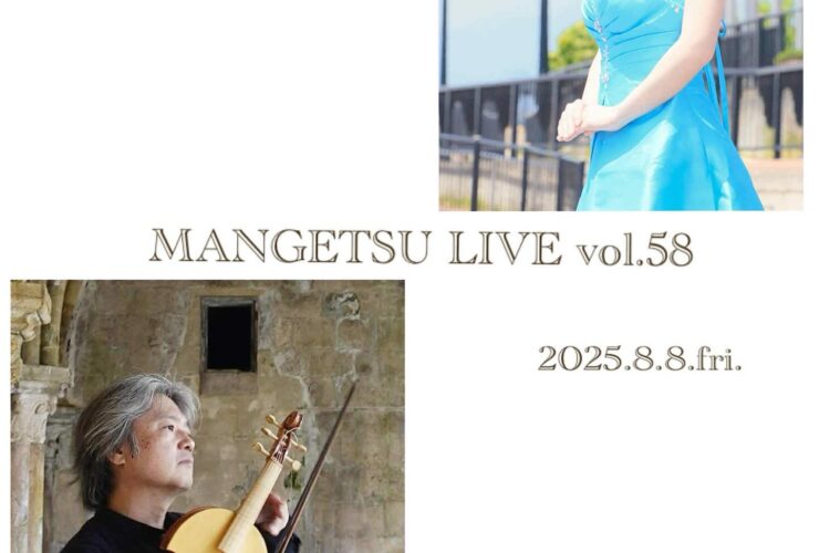 20250808MANGETSU LIVE vol. 58