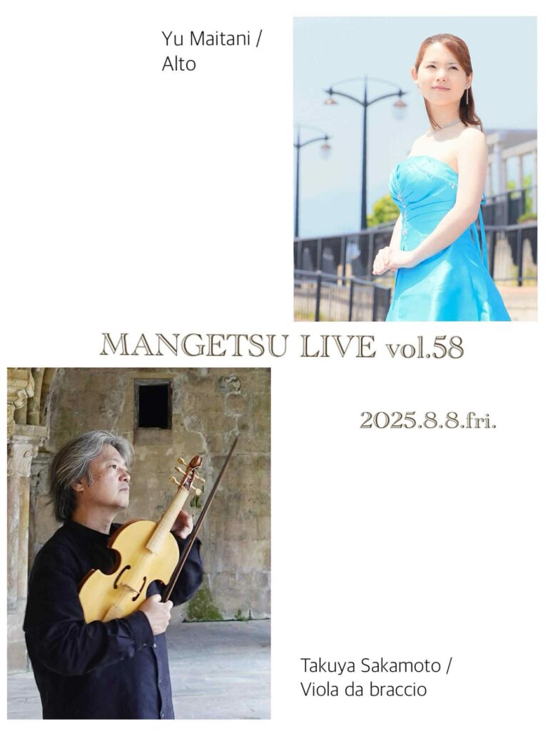 20250808MANGETSU LIVE vol. 58 