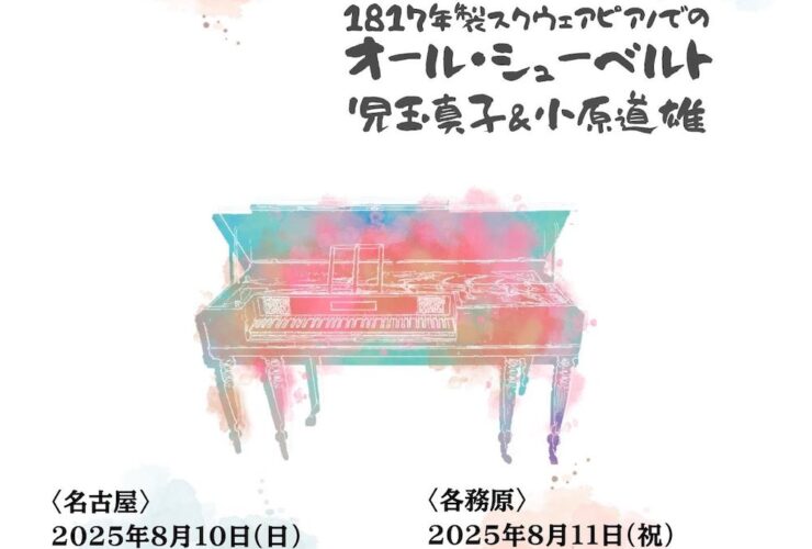 20250810-11Project Key プロジェクト・キーおもて