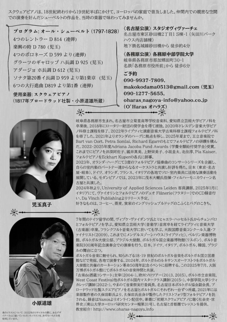 20250810-11Project Key プロジェクト・キーうら