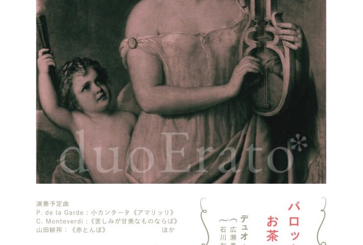 20250920duoerato