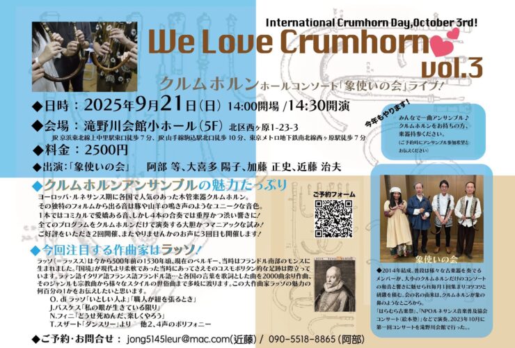 20250921象使いの会