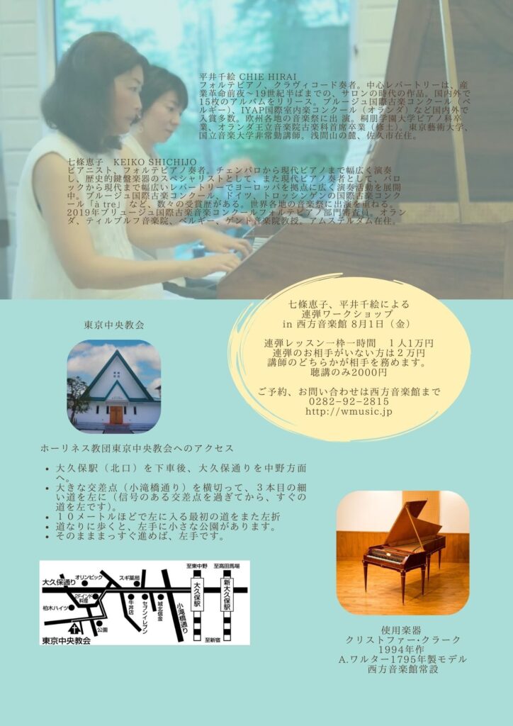 20250803４手 on 63鍵うら