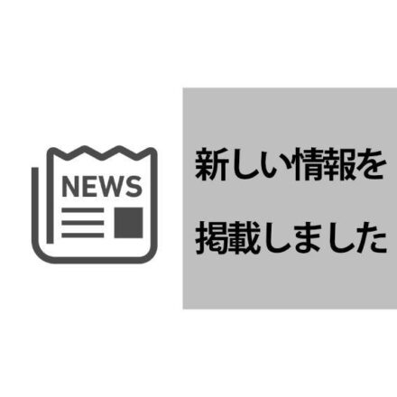 古楽コンサート情報更新のお知らせ