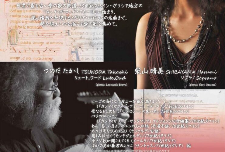 20251018ビーゴの海に立つ波よ松山公演おもて