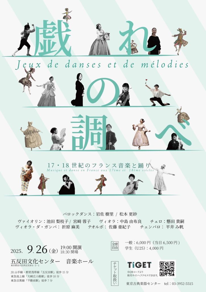 20290926戯れの調べおもて