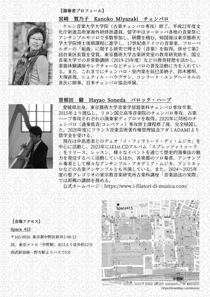 20251004ラメント〜哀しみの音の肖像〜うら