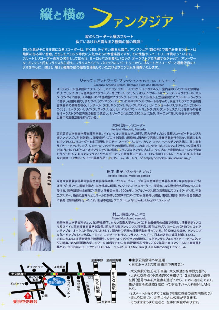 20251029-31縦と横のファンタジアうら