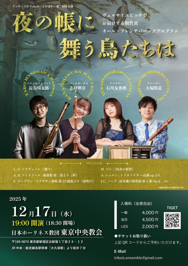 20251217夜の帳に舞う鳥たちは表