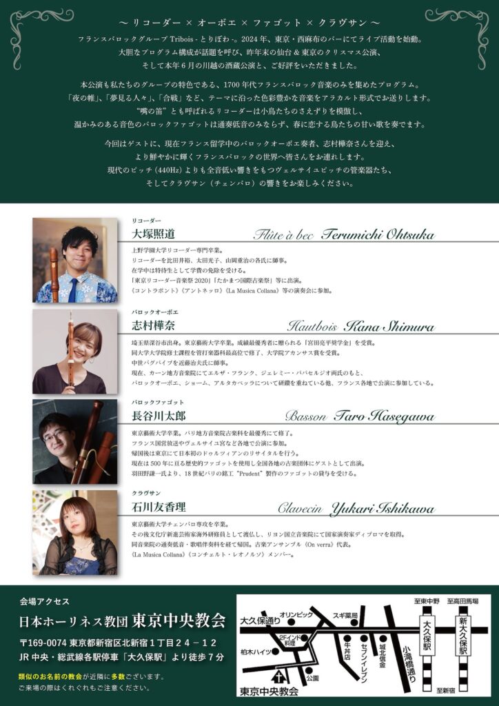 20251217夜の帳に舞う鳥たちは裏