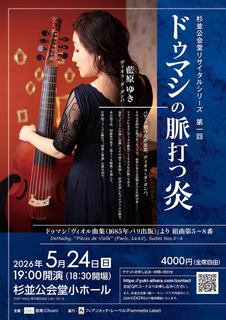 20260524ドゥマシの脈打つ炎おもて