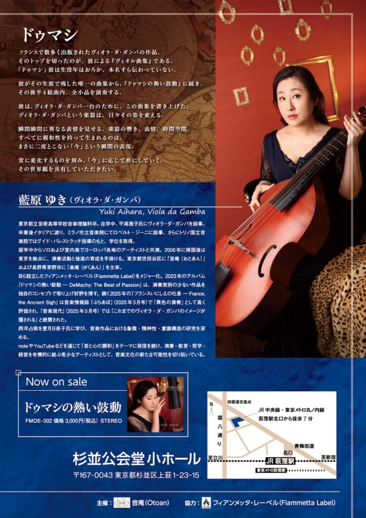 20260524ドゥマシの脈打つ炎うら