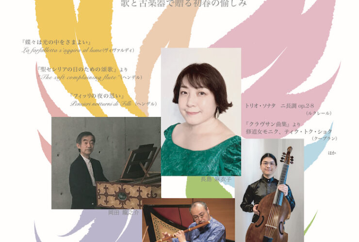 20260117バロックの花束Vol.2 おもて