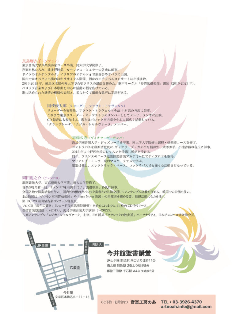 20260117バロックの花束Vol.2 うら