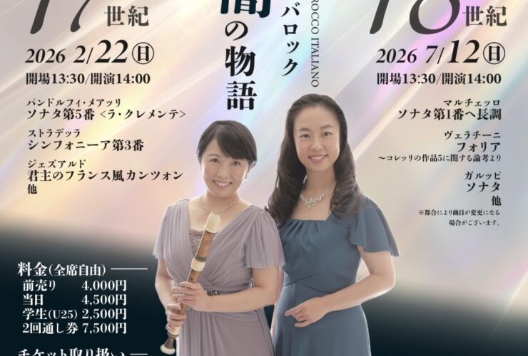 20260222-0712イタリア・バロック光と闇の物語おもて