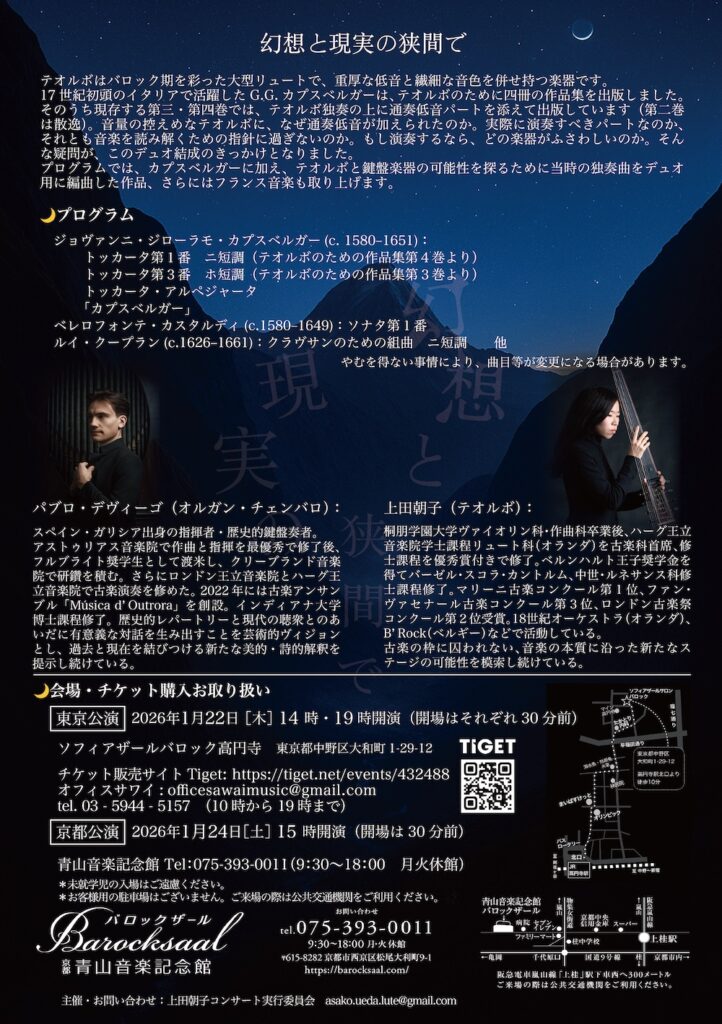 20260122-24幻想と現実の狭間で裏