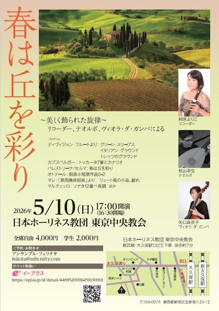 20260510春は丘を彩り表