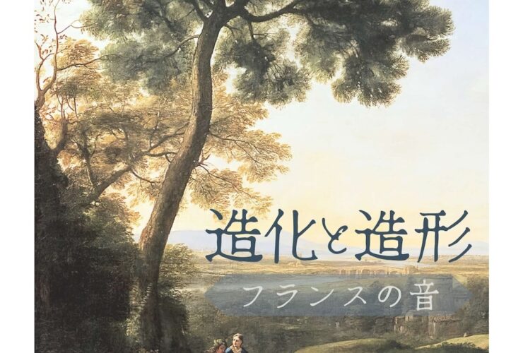 20260427折原麻美ヴィオラ・ダ・ガンバリサイタル 造化と造形～フランスの音～おもて