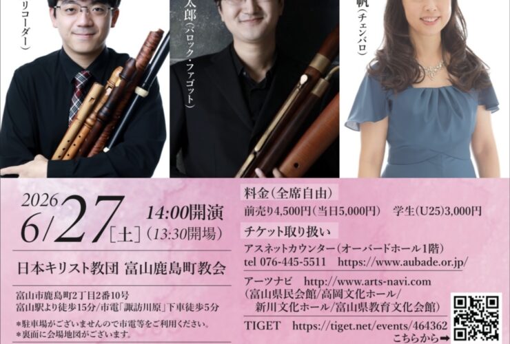 20260627ザ・バロック名曲集おもて