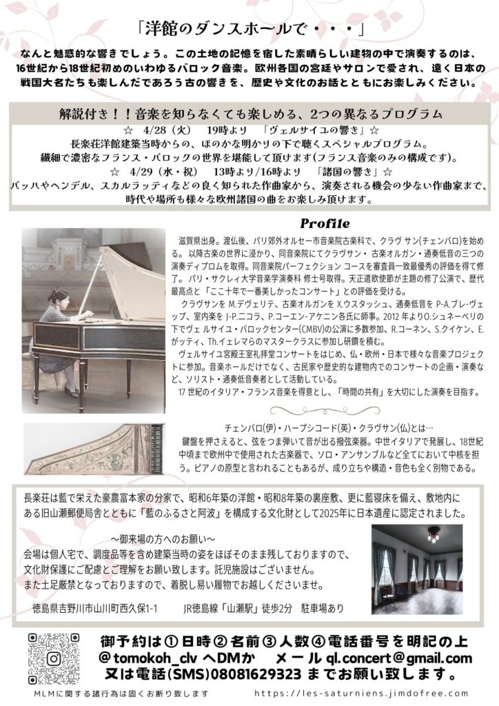 20260428-29バロック紀行うら