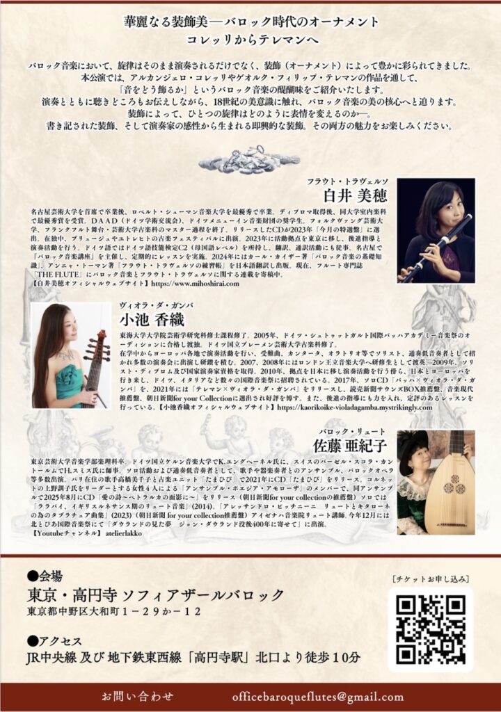 20260607華麗なる装飾美 うら