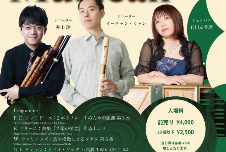 20260725-26Affetti Musicali おもて